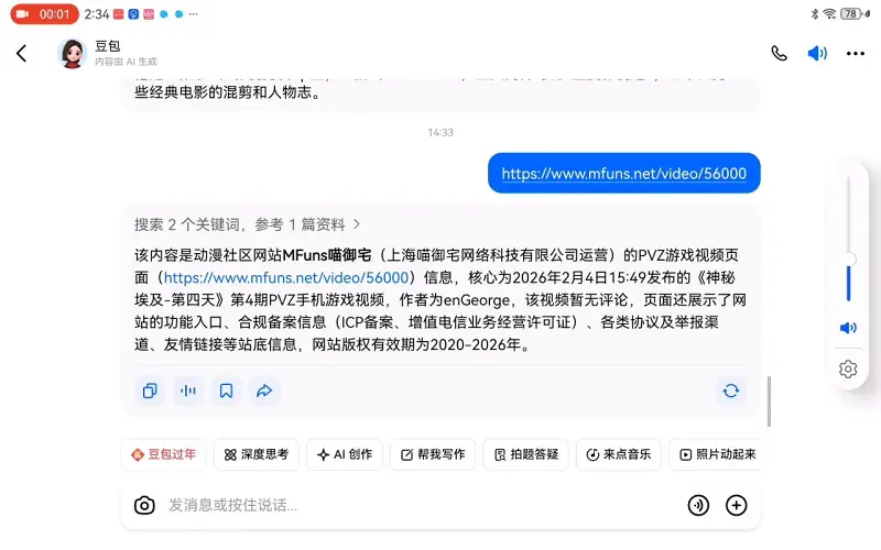 哈哈 嗯？