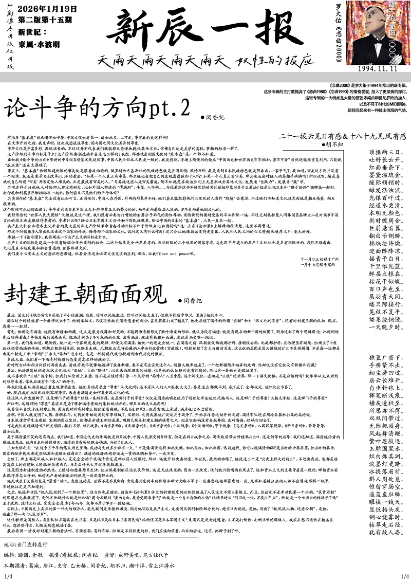 新辰一报,乐子周报,学校