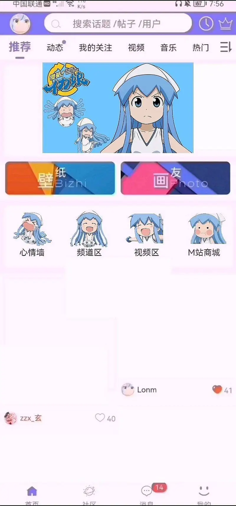 闲聊茶馆,M站历史