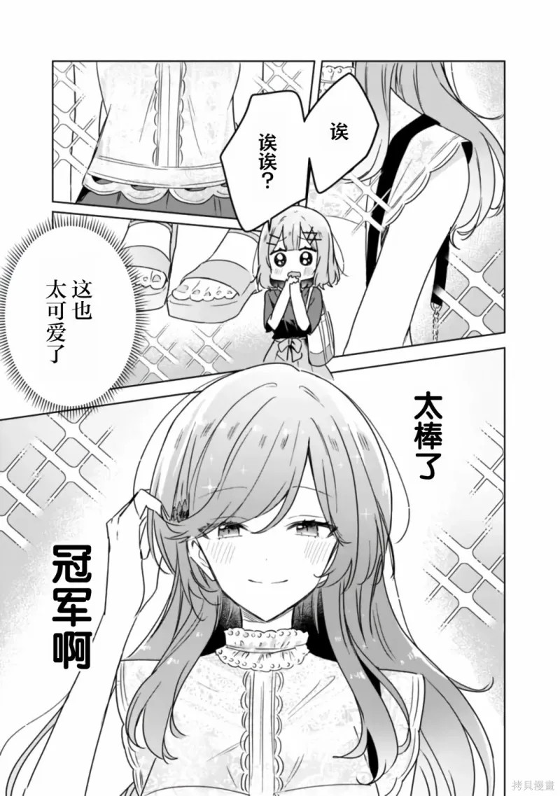 百合,校园