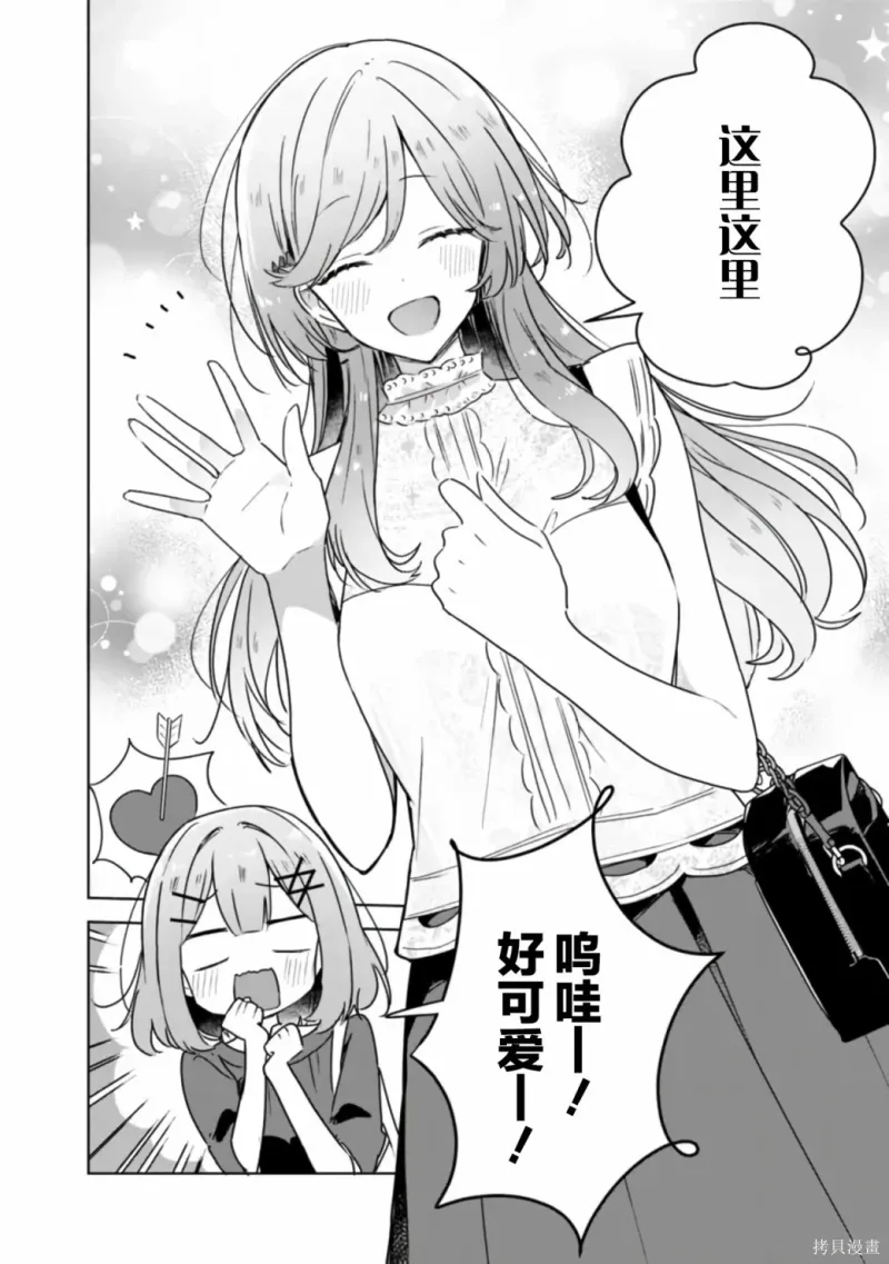 百合,校园