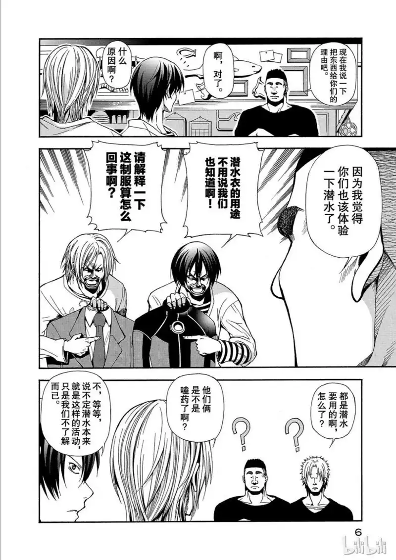 动漫专区,漫画,碧蓝之海