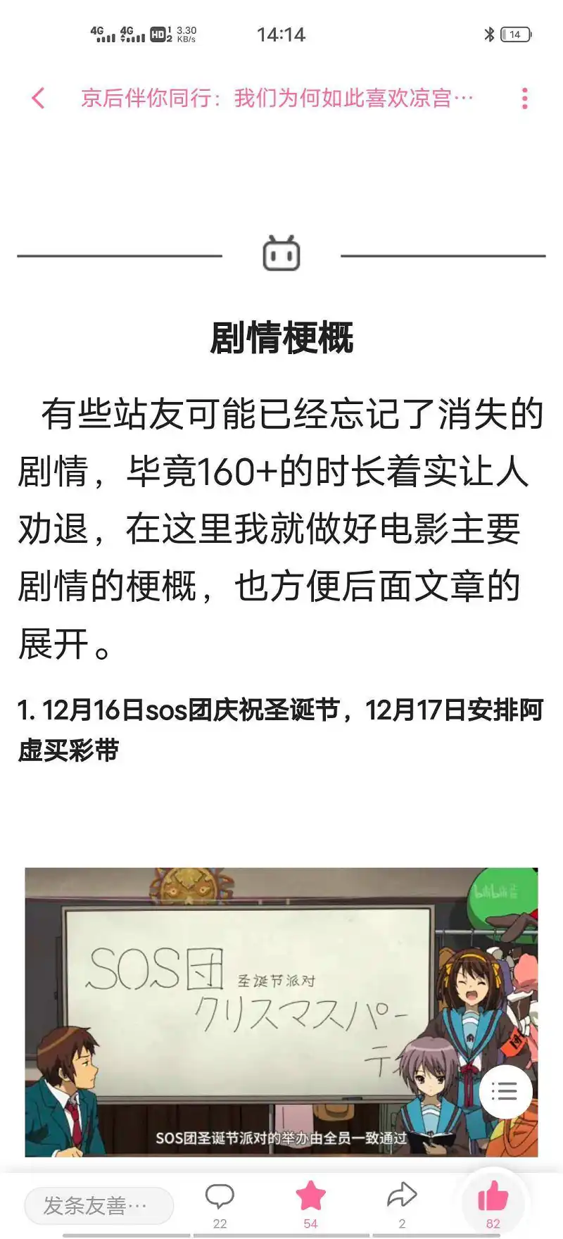 动漫,凉宫春日的消失,京阿尼