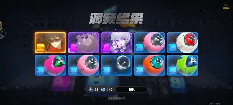 绝区零