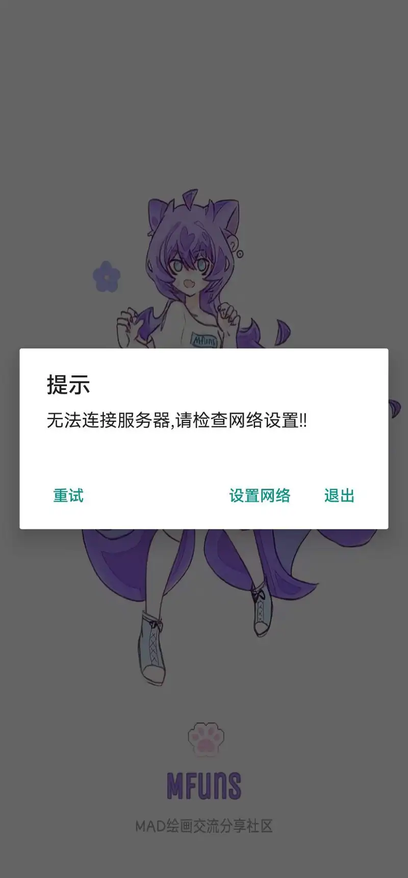 时隔四个月我想起了我的账号
