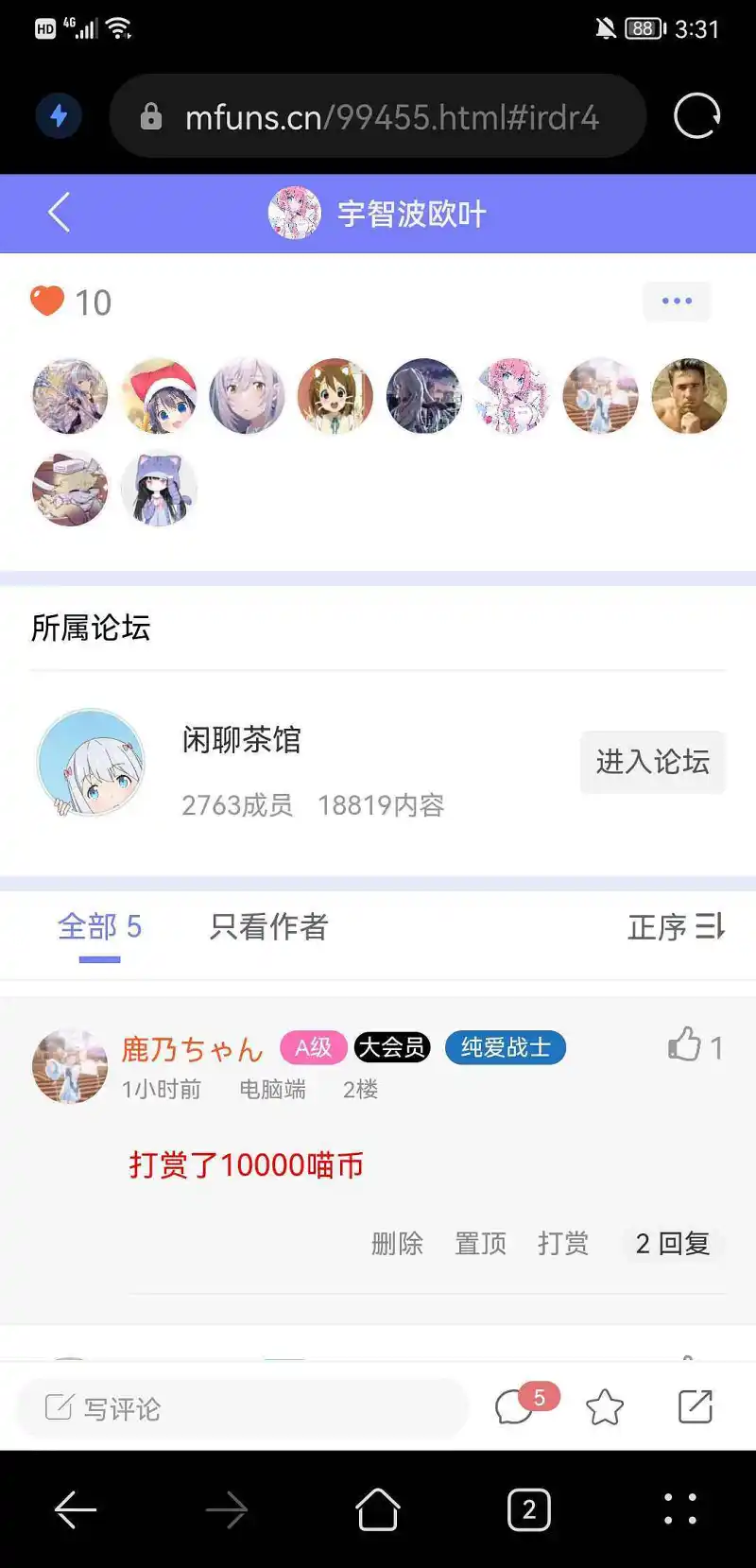 用户交流,不是氵贴