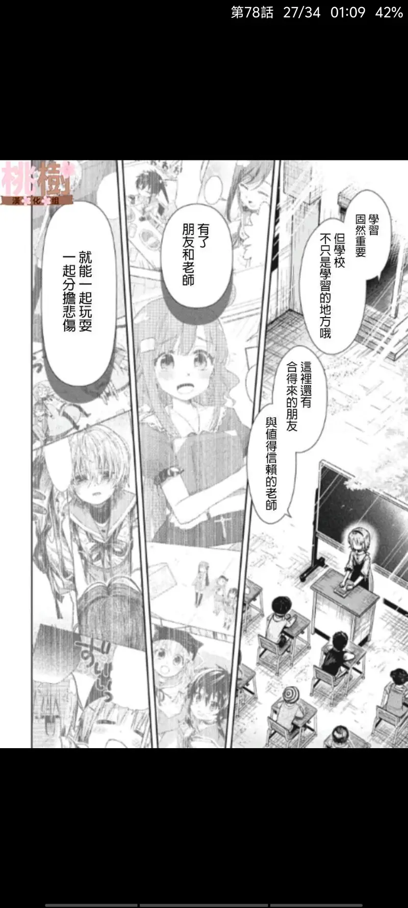 学园孤岛,动漫,漫画,ACG