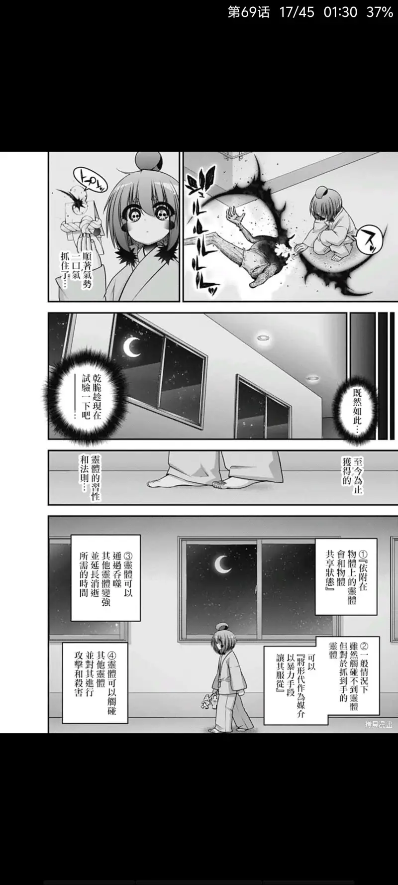 黑暗集会,恐怖,漫画,动漫,ACG