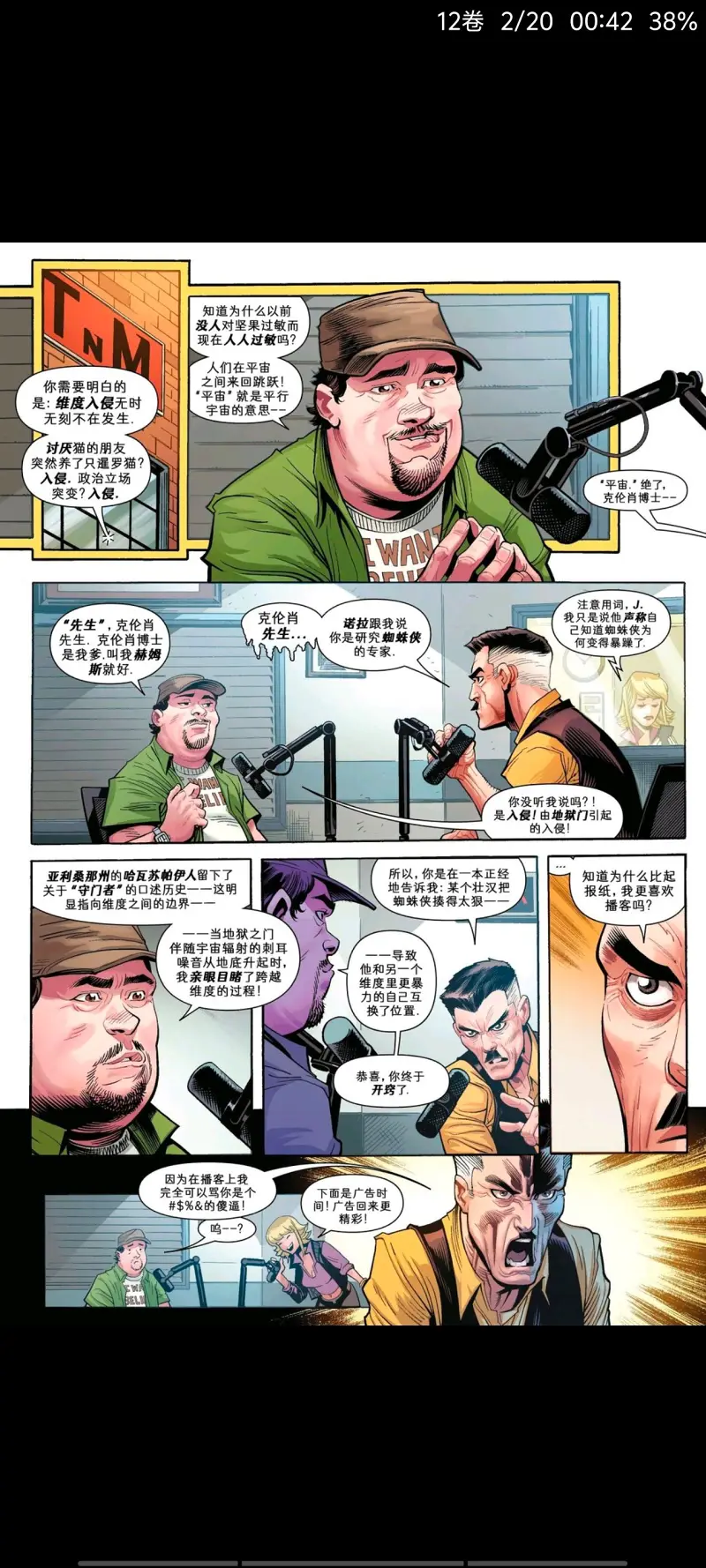 漫威,漫威漫画,美漫,漫画,动漫,ACG,蜘蛛侠,超级英雄