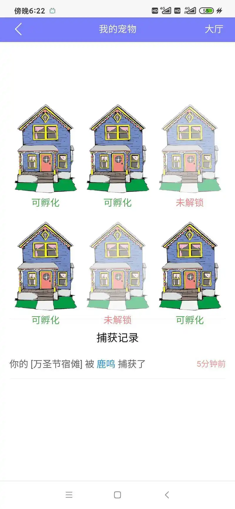 第一次养蛋大失败！