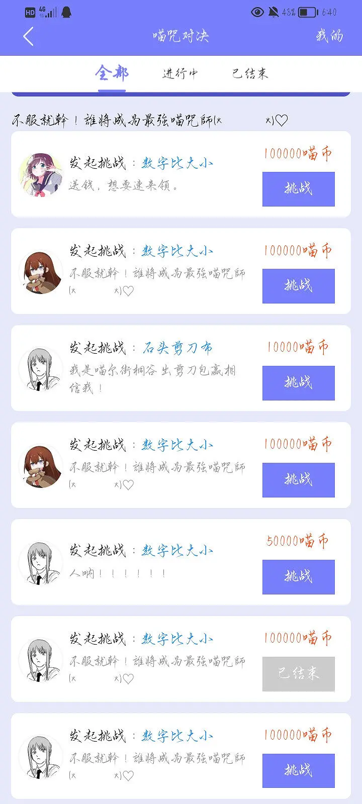 重振喵尔街！
