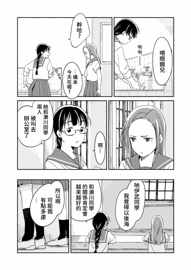 百合,漫画