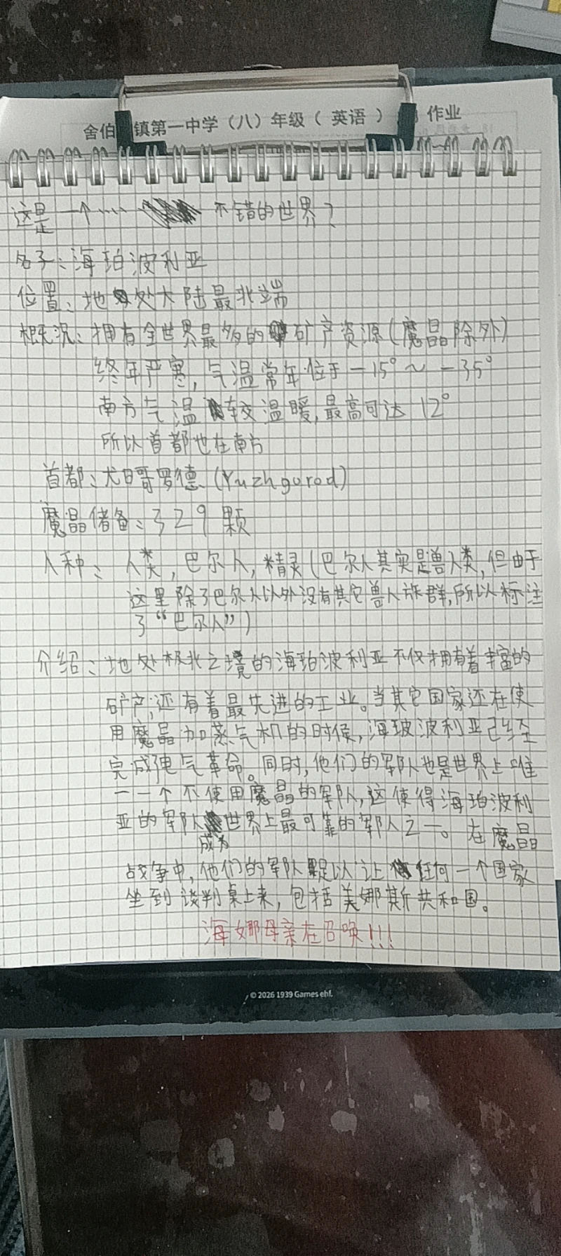 世界观
