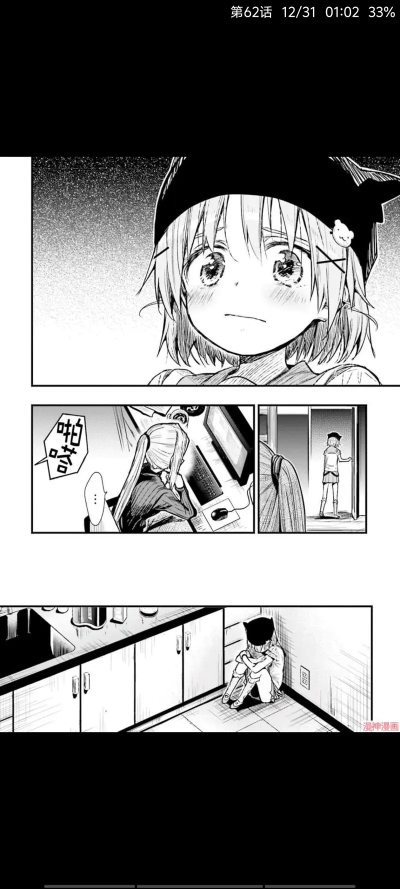 学园孤岛,动漫,漫画,ACG