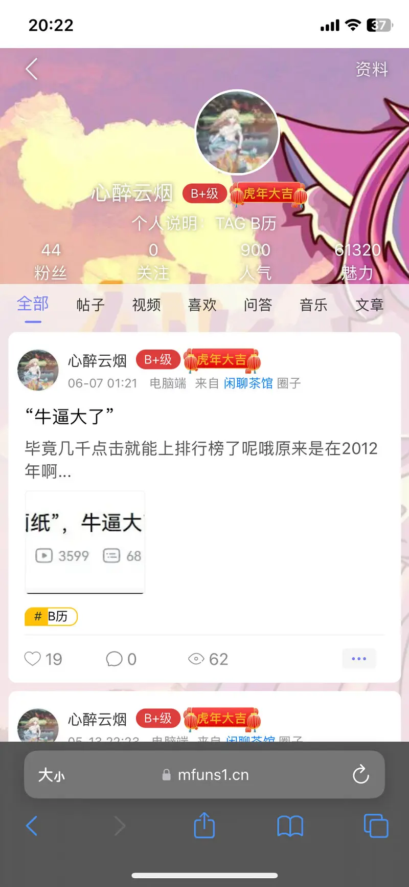 于今日喜提尊贵会员红等级牌