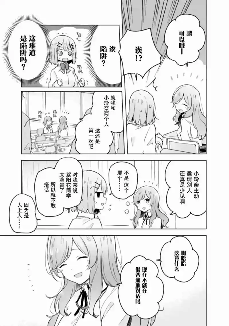 百合