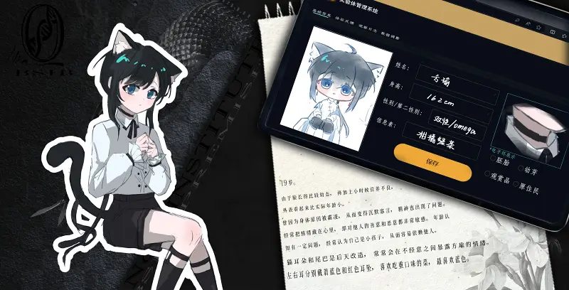 OC,OC企划