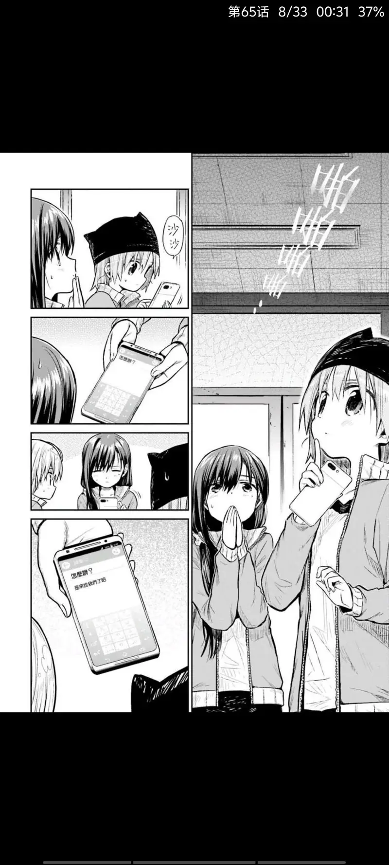漫画,动漫,孤独摇滚,ACG