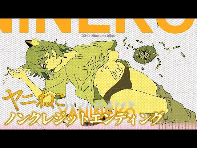 【7月】雅尼猫 NCED