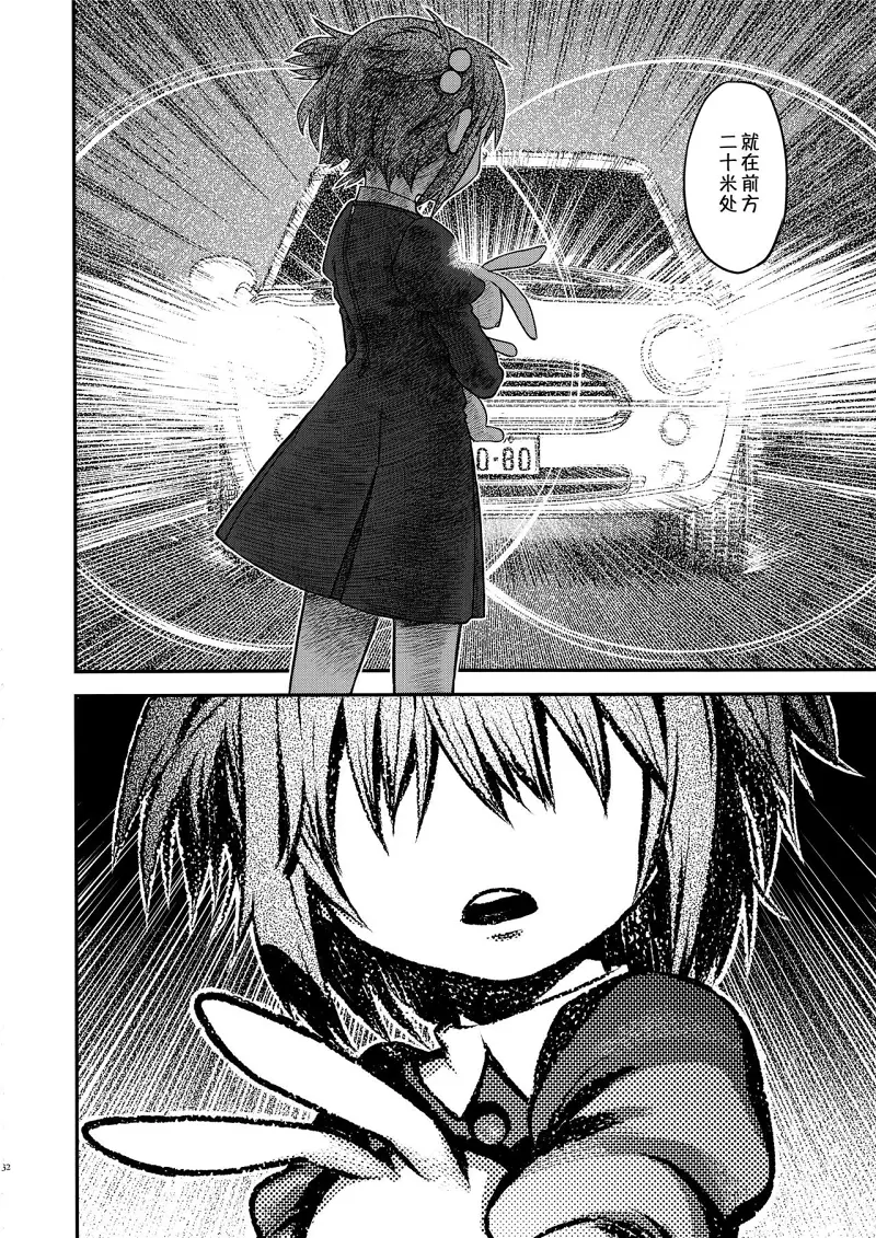 魔法少女小圆,同人,漫画,归途的魔女