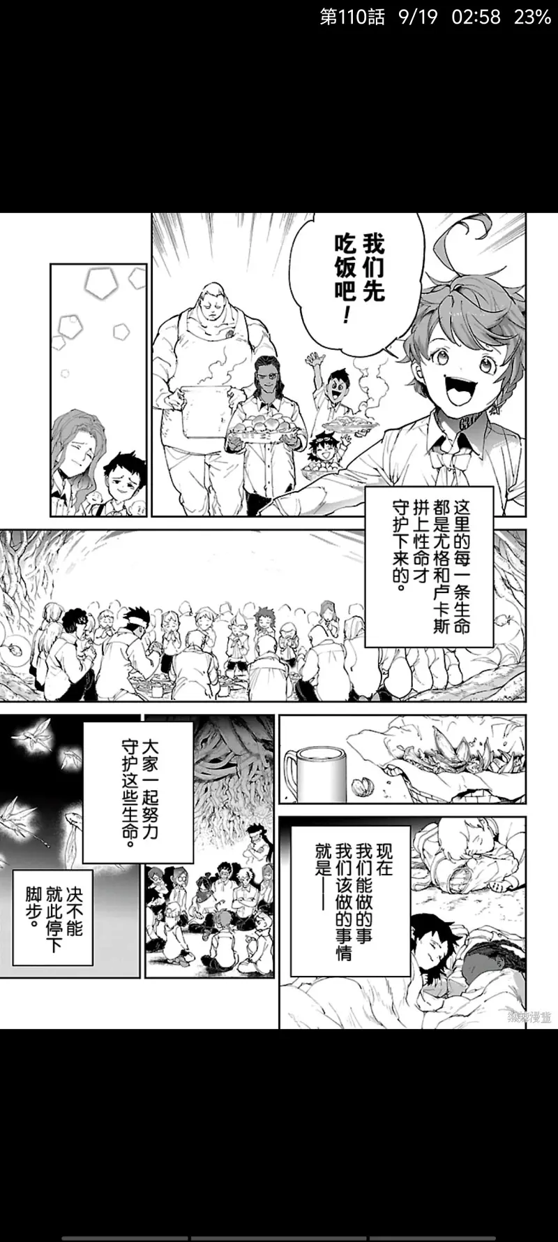 约定的梦幻岛,漫画,日漫,ACG