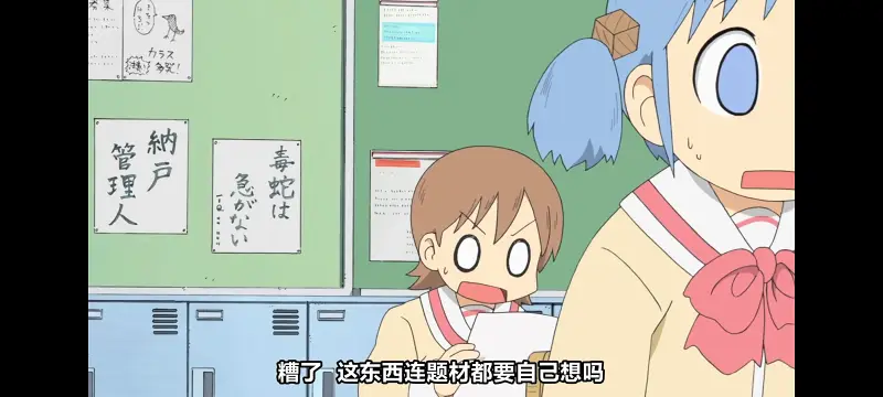 日常,动画,动漫,番剧,日漫,ACG