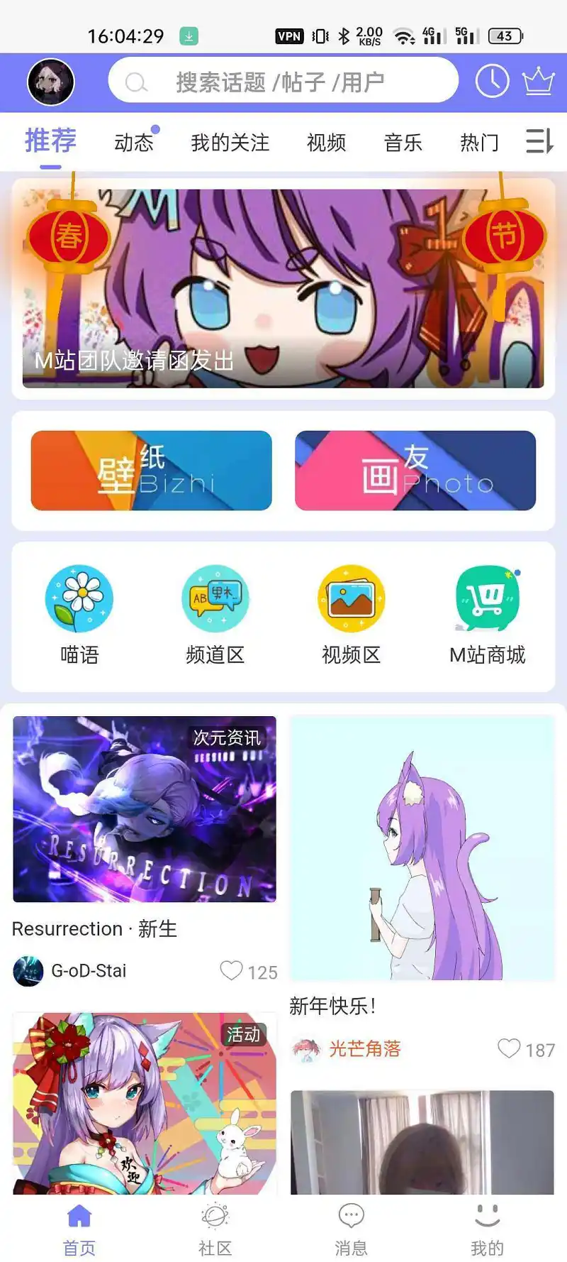 用户交流,APP