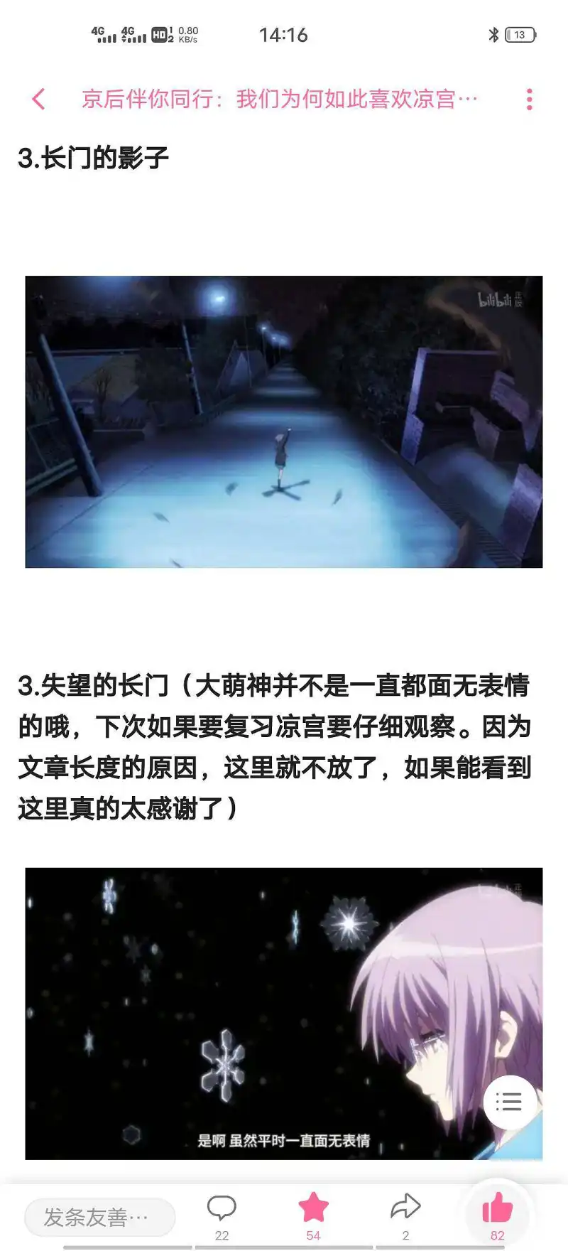 动漫,凉宫春日的消失,京阿尼