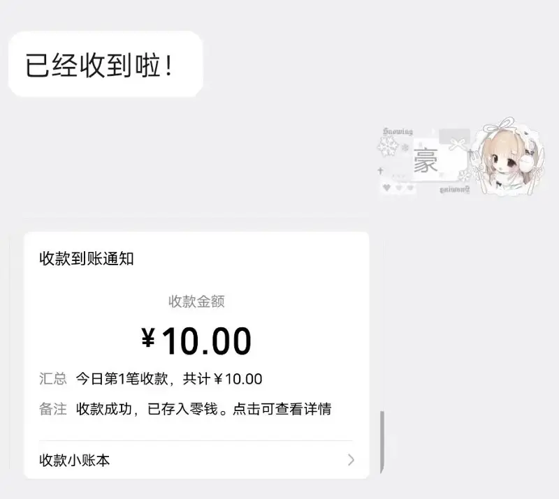 祭祭子今天也很可爱