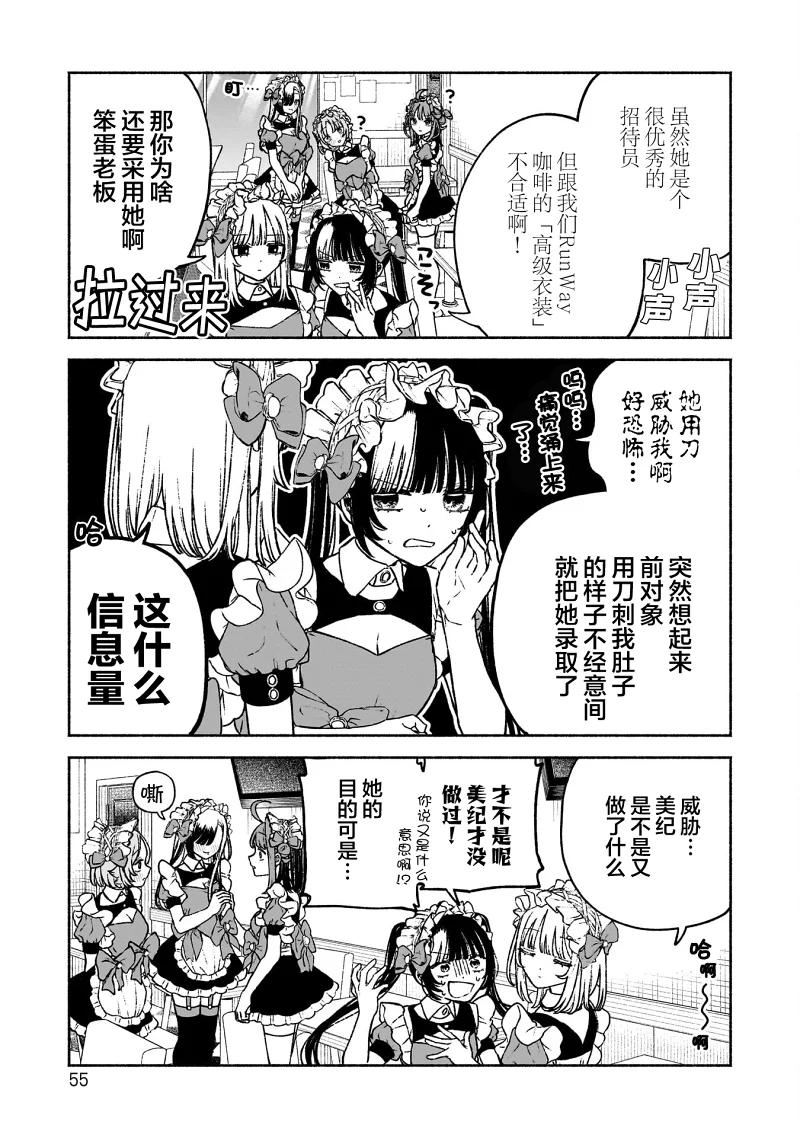少女,漫画,百合,搞笑,日常