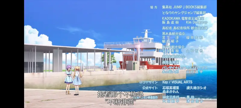 夏日口袋,SummerPockets,动画,动漫,番剧,ACG