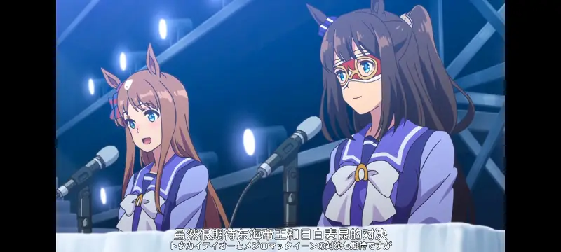 赛马娘,赛马娘PrettyDreby,动画,动漫,番剧,ACG