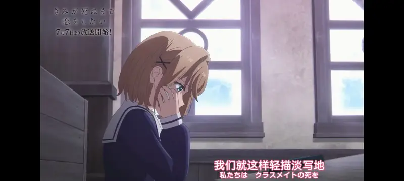 与你相恋到生命尽头,与你相恋到世界尽头,动画,动漫,番剧,百合,二次元,ACG