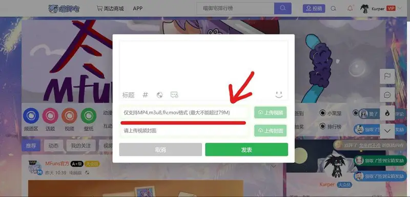 M站,外站投稿教程,M站教程