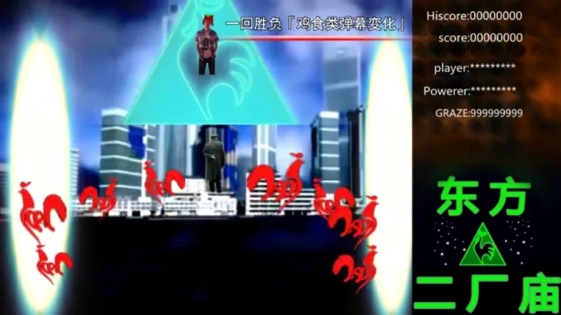 【东方二厂庙】敖厂长的二枚节操