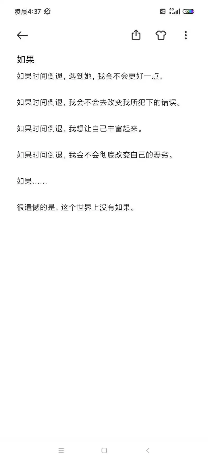 睡前最后一个帖