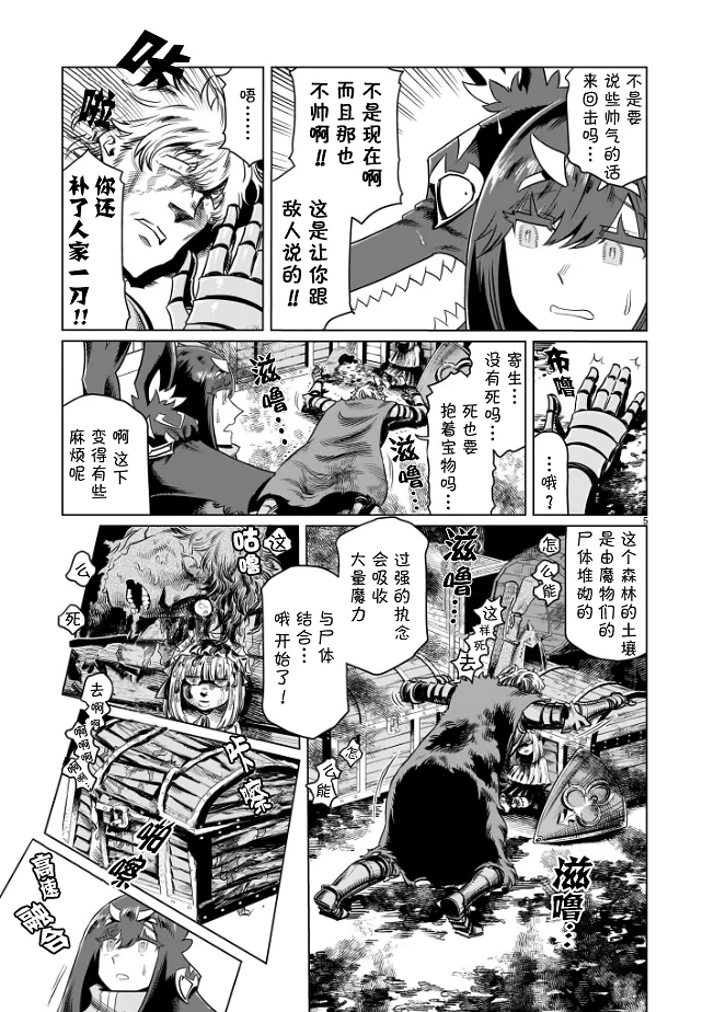 漫画,汉化,热血,冒险,acg