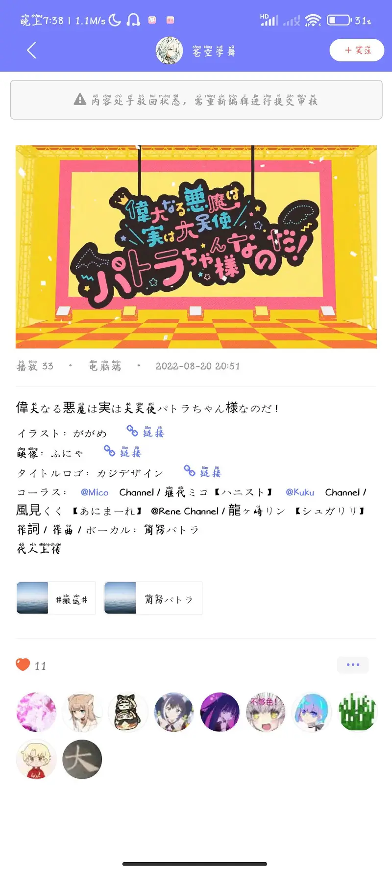 用户交流,审核
