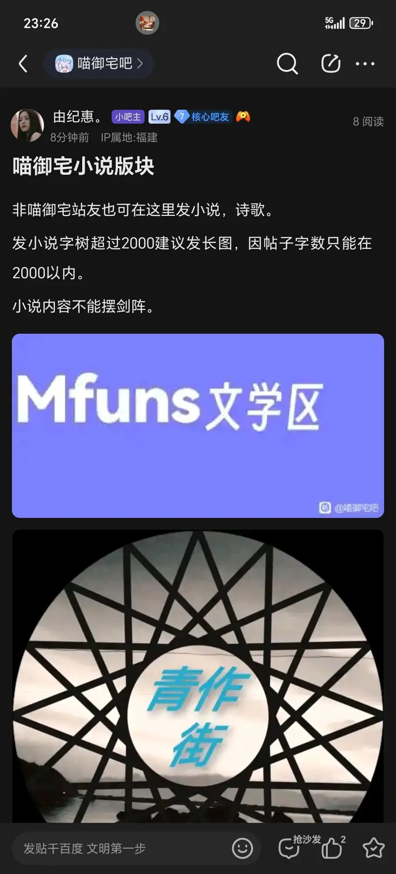 小说,M站小说