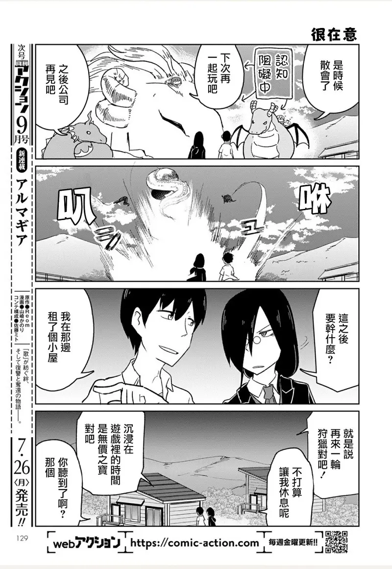 动漫专区,漫画,小林家的龙女仆
