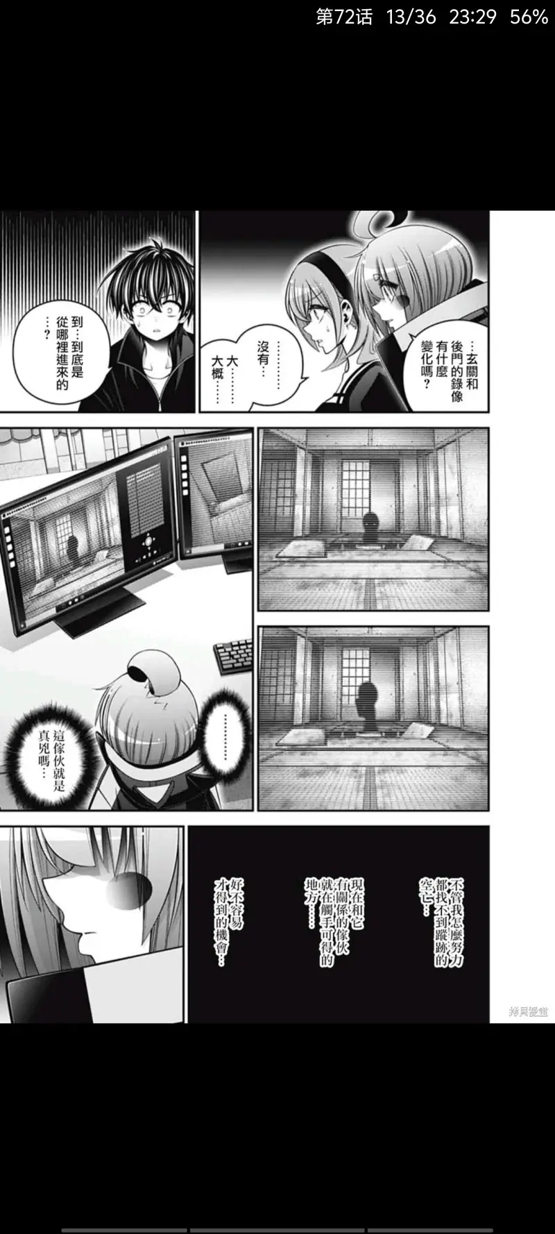 漫画,动漫,黑暗集会,恐怖漫画,ACG