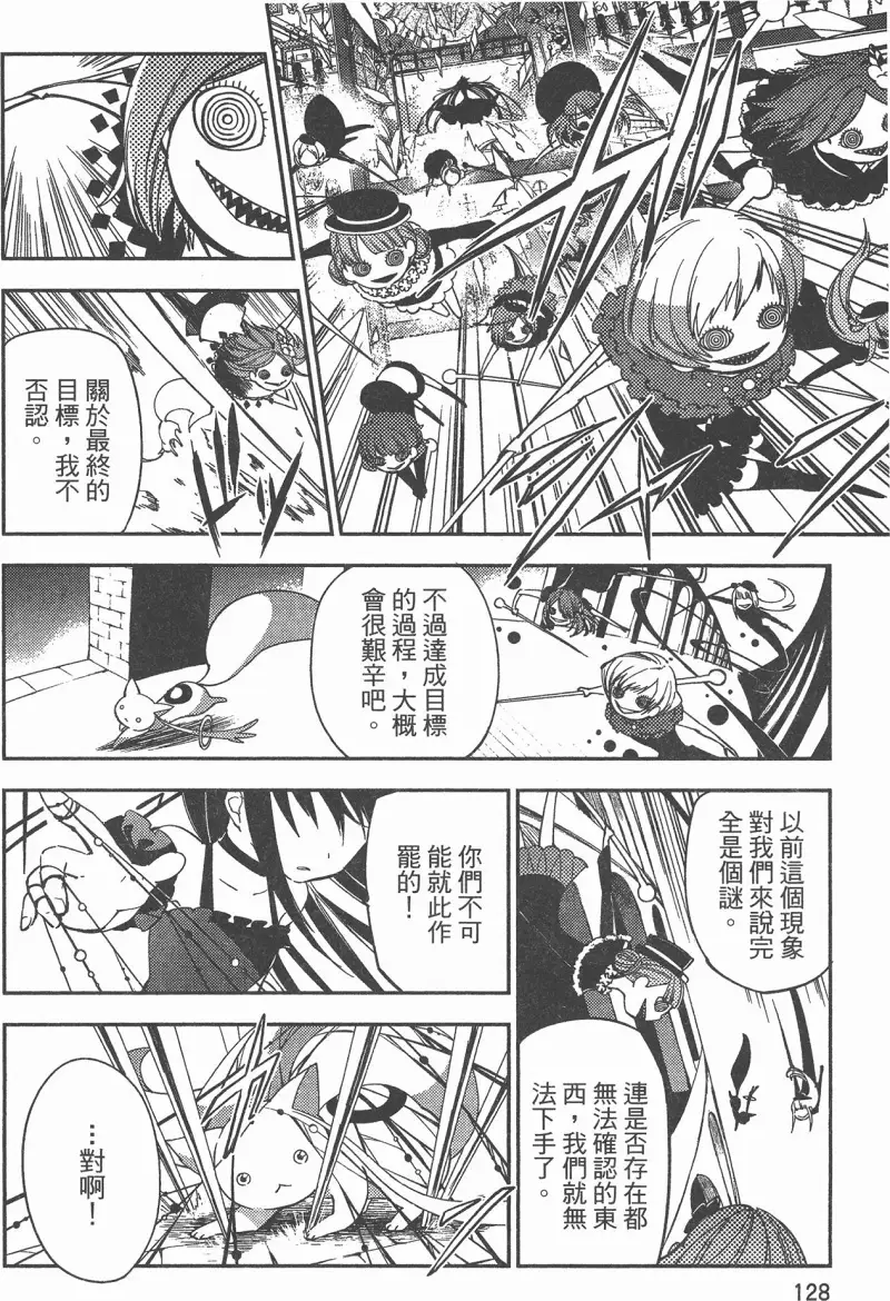 魔法少女小圆,叛逆的物语,漫画