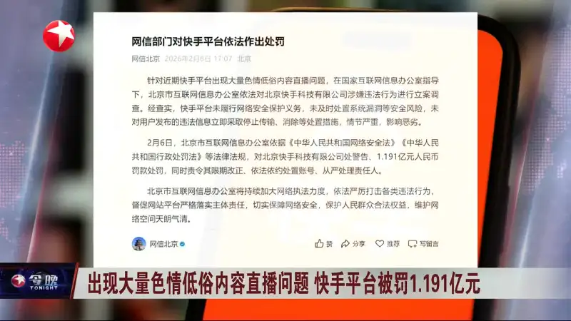 A站,快手