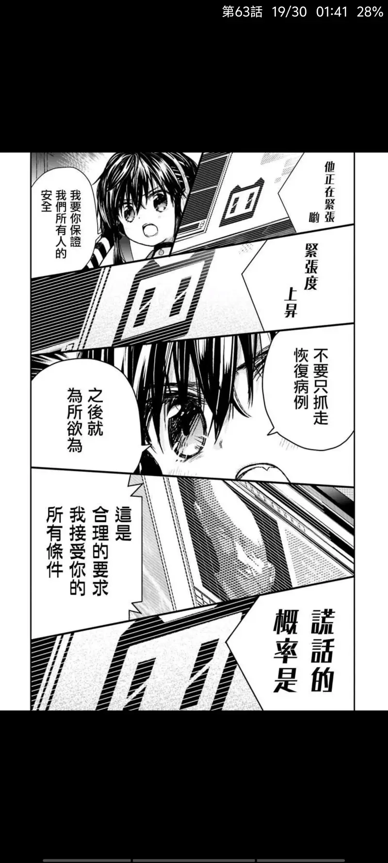 学园孤岛,动漫,漫画,ACG