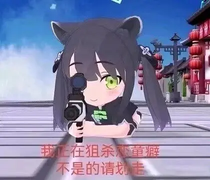 蔚蓝档案,瞬