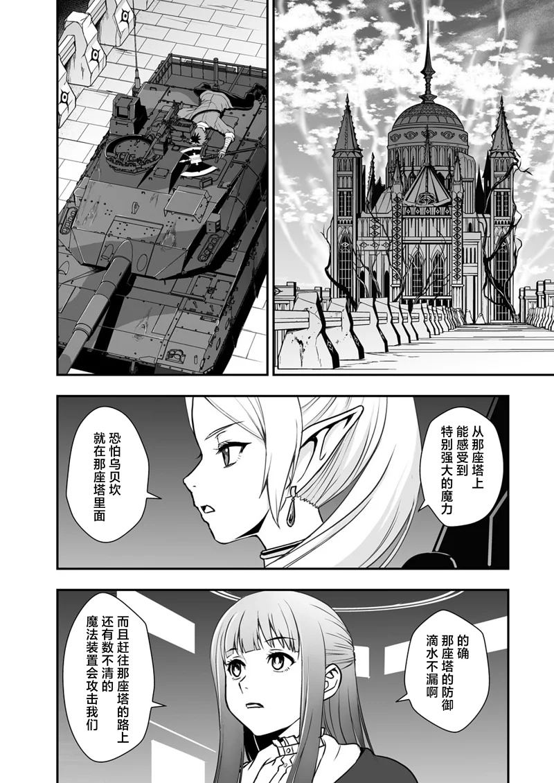 葬送的芙莉莲,莉可丽丝,同人,漫画