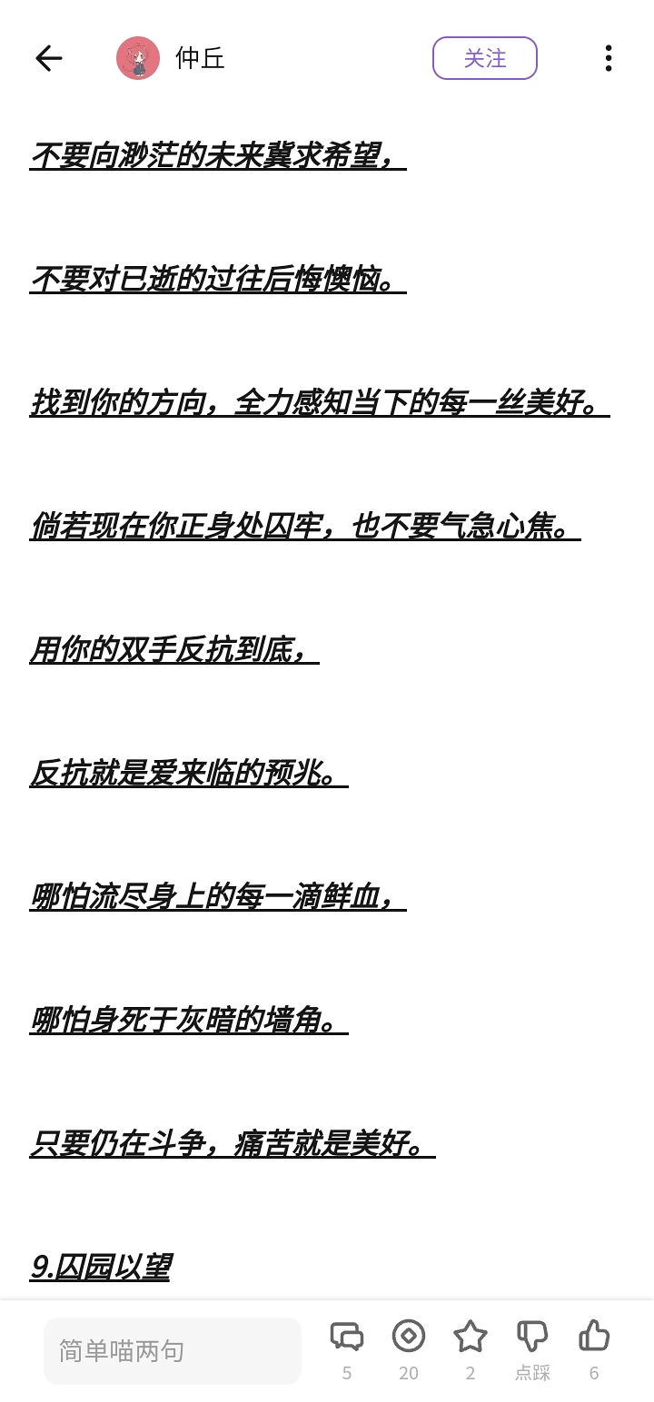 文章