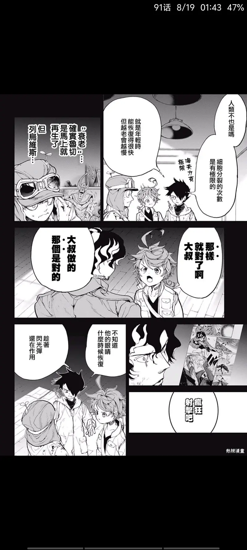 约定的梦幻岛,动漫,漫画,日漫,ACG