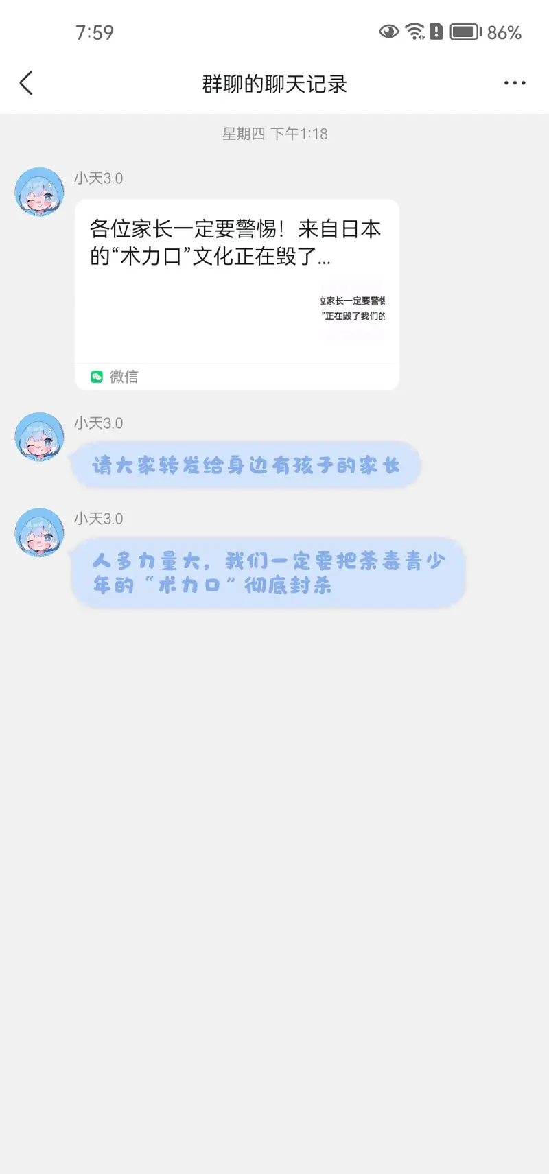 小天,术力口,虚荣屠夫,小汐,少羽