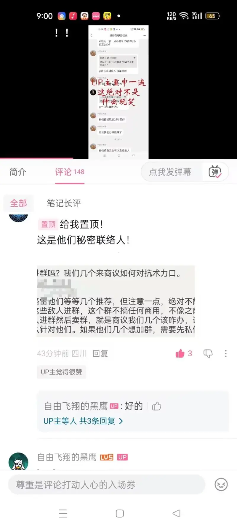 术力口,三战,小天,小汐,赤色格雷,梅狸猫